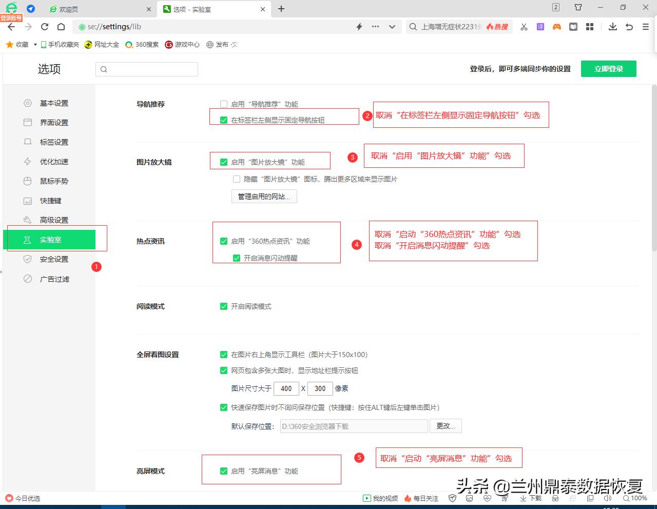 设置360浏览器默认全屏,360浏览器怎么设置最好用