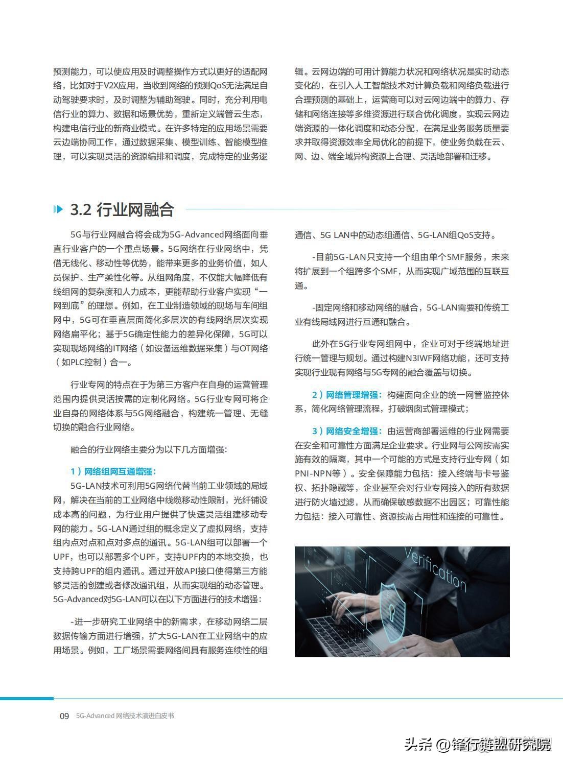 5g技术演进,5g无线技术演进白皮书