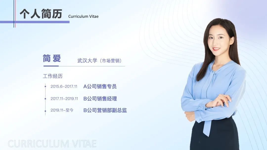 领导最喜欢的竞聘ppt,怎样做一份竞聘ppt