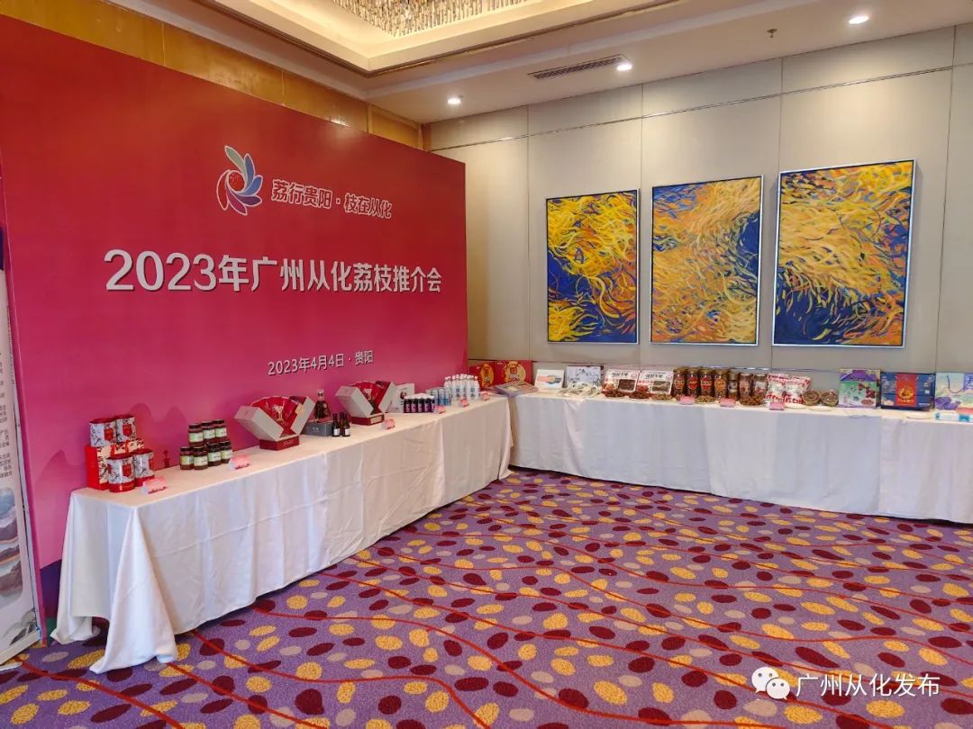 茂名荔枝营销目标,2022从化荔枝节营销带货活动