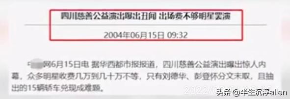 刘德华：活该你红到老