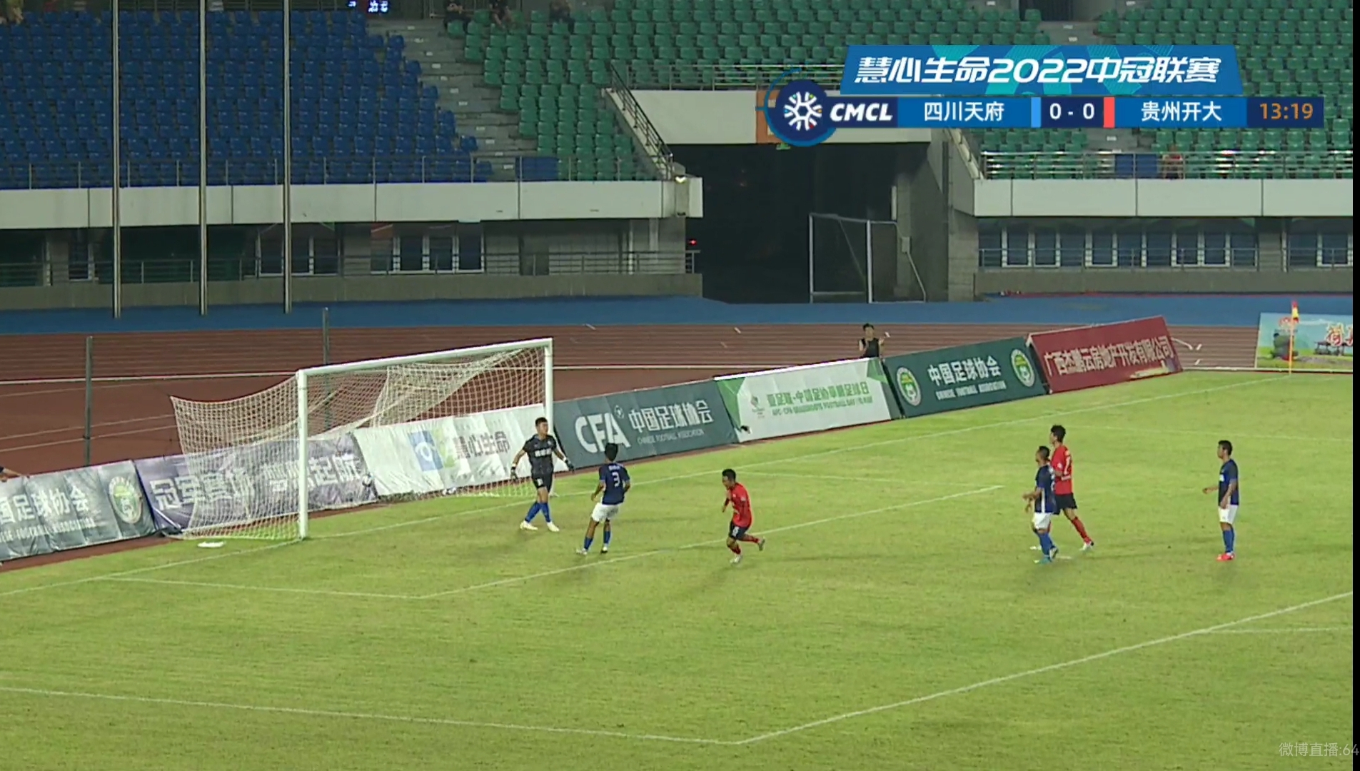 贵州开足球俱乐部,贵州开大足球俱乐部2023中冠