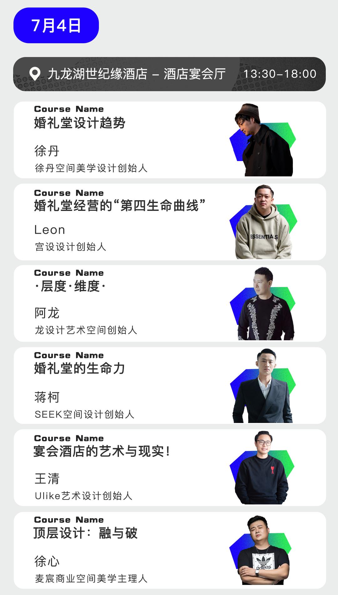 门票卖光了！倒计时3天！婚礼堂超大规模全品类峰会