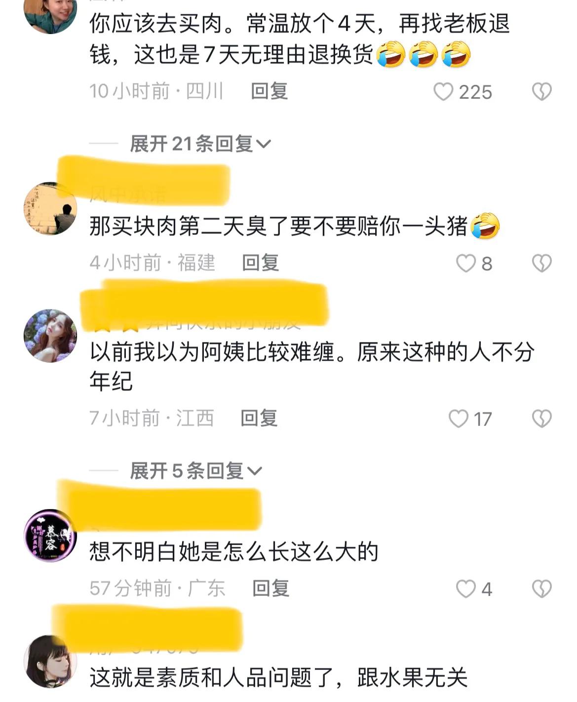 五天前买水果退货,买了3天的哈密瓜坏了能退吗