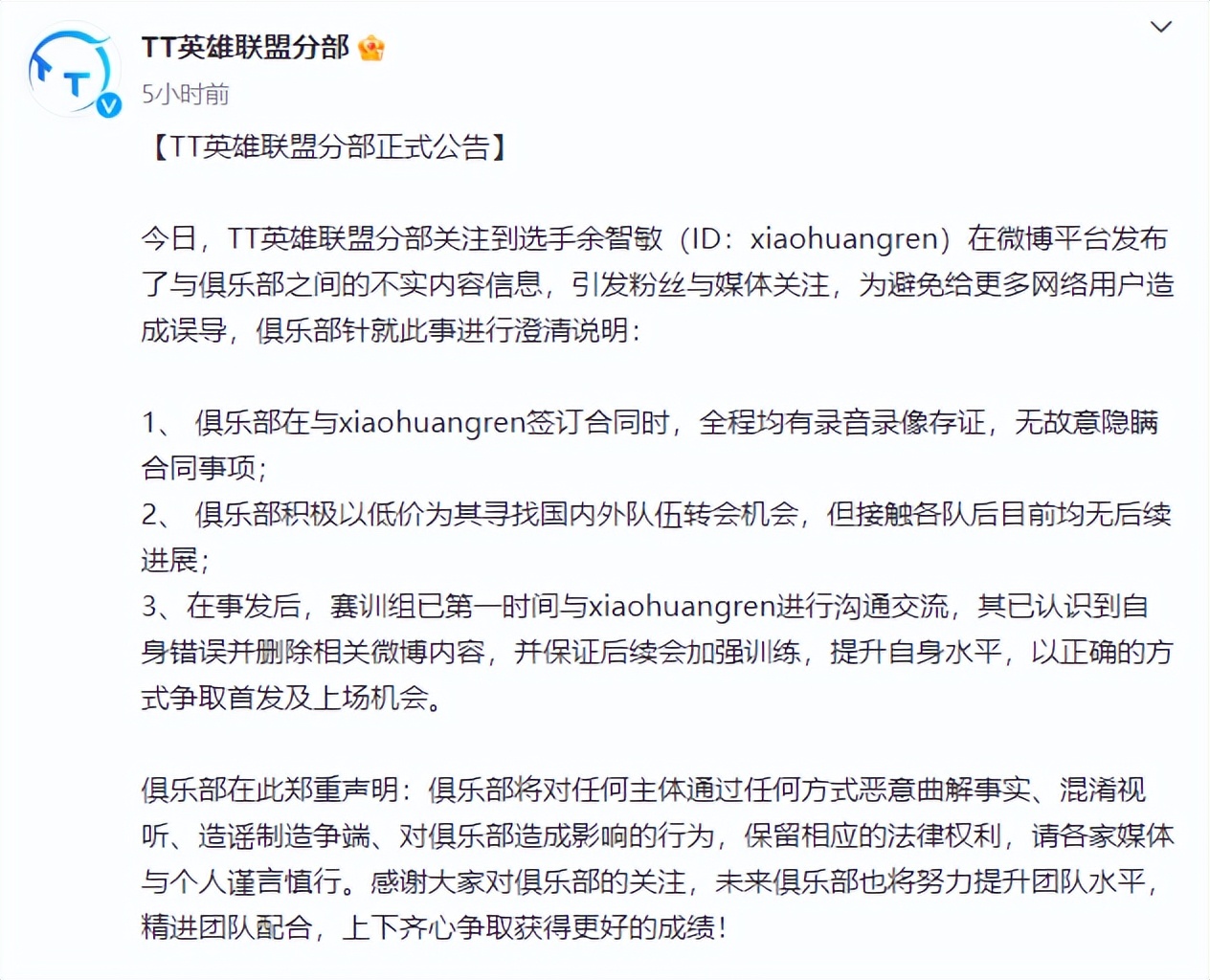 天才少年上不了场，自曝被卡合同，队伍反驳：想卖他卖不出去