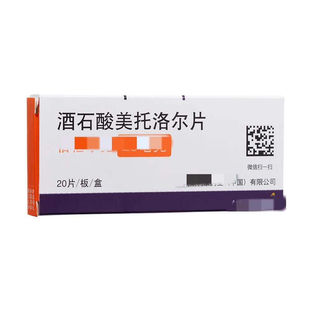 美托洛尔用于心脏病功效,美托洛尔治疗心脏使用方法