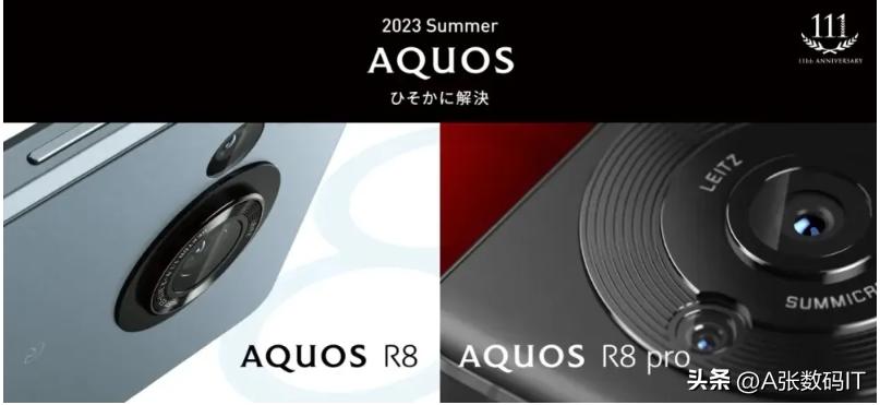 夏普徕卡手机,夏普aquosv系列