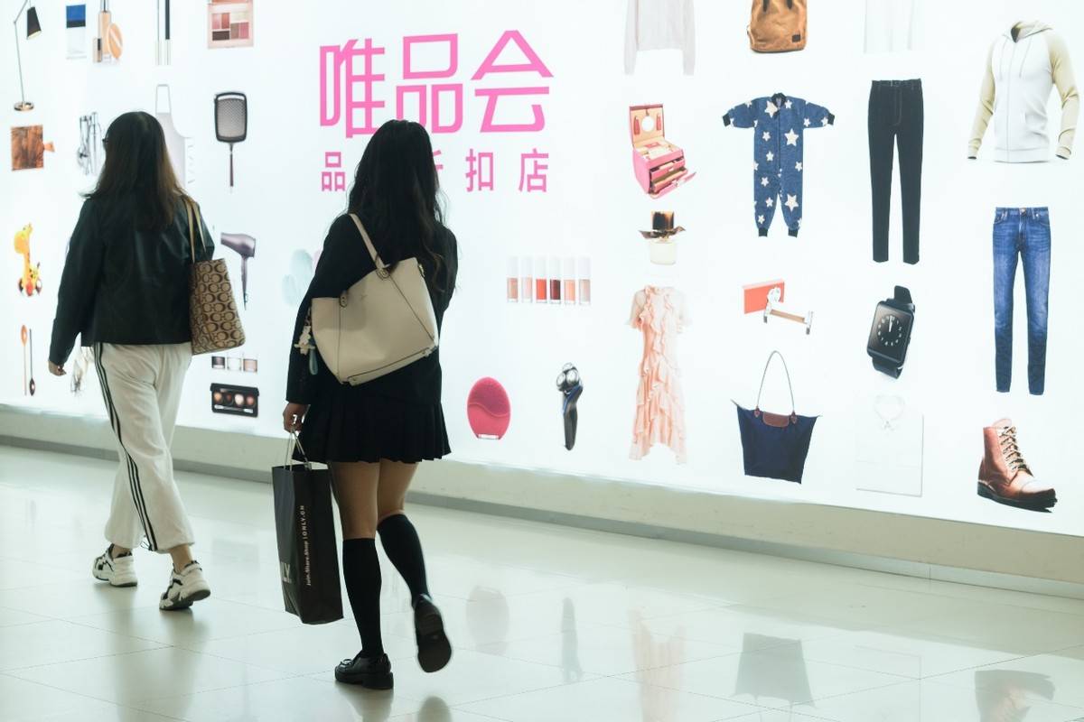 唯品会大牌特卖是正品吗,唯品会大牌特卖有什么区别