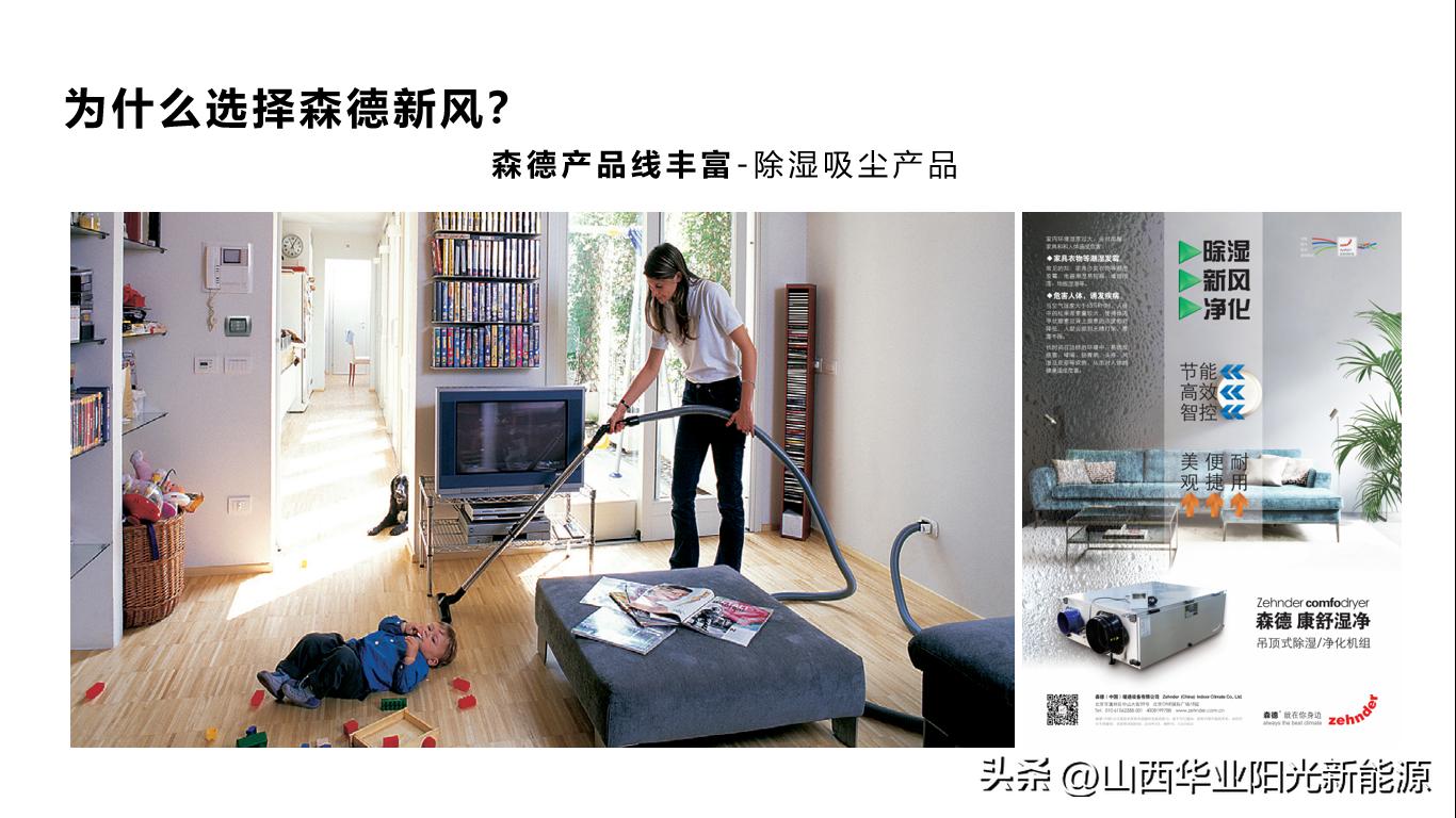 【分享】关于新风系统的选用，你会吗？