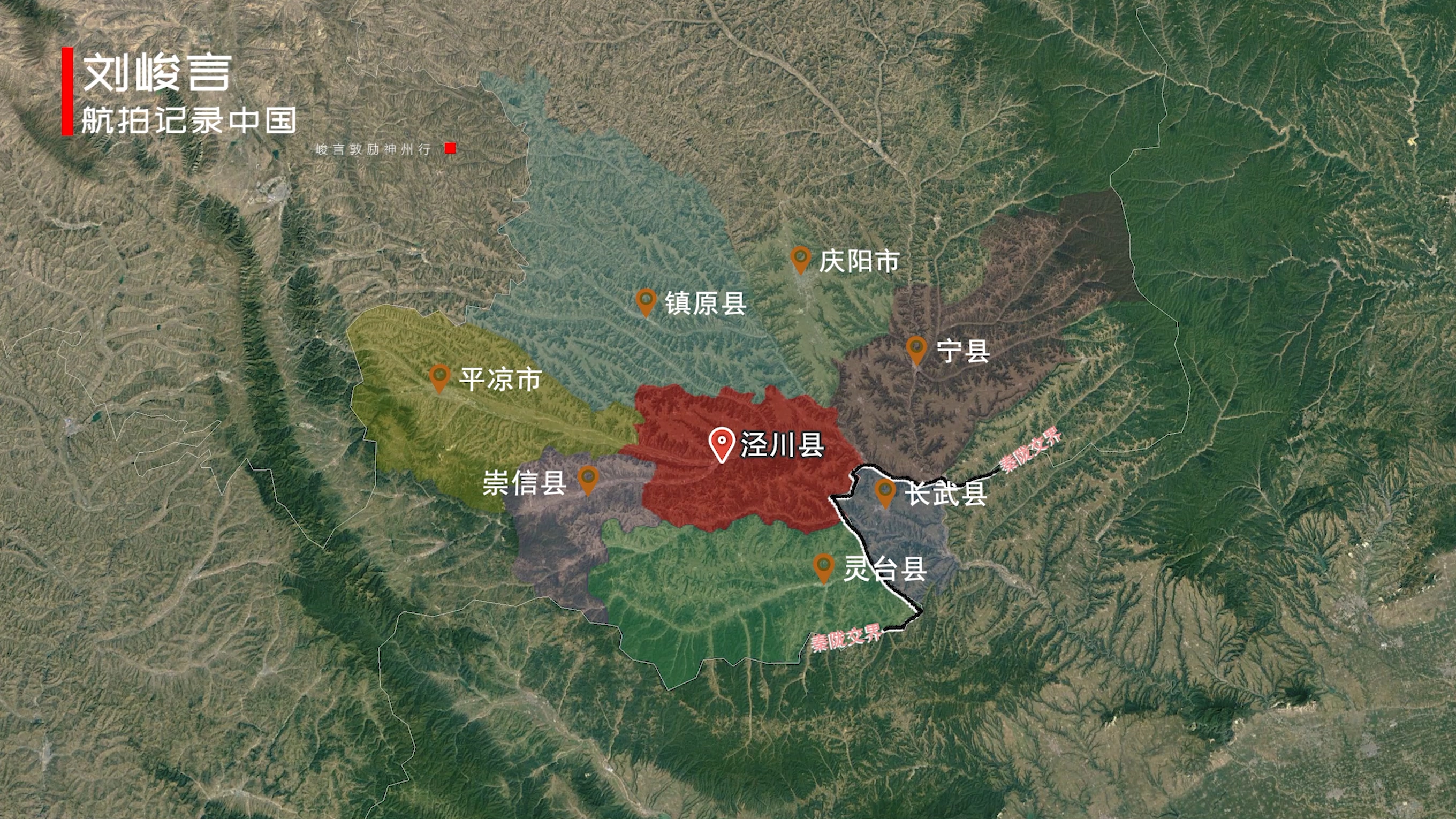 陇东地理位置,陇东重要的县