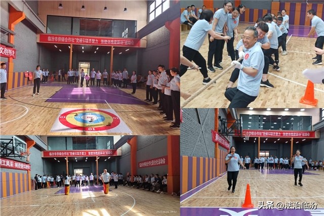 临汾市供销合作社举办“*党**建引领齐聚力，强健体魄建新功”趣味运动会