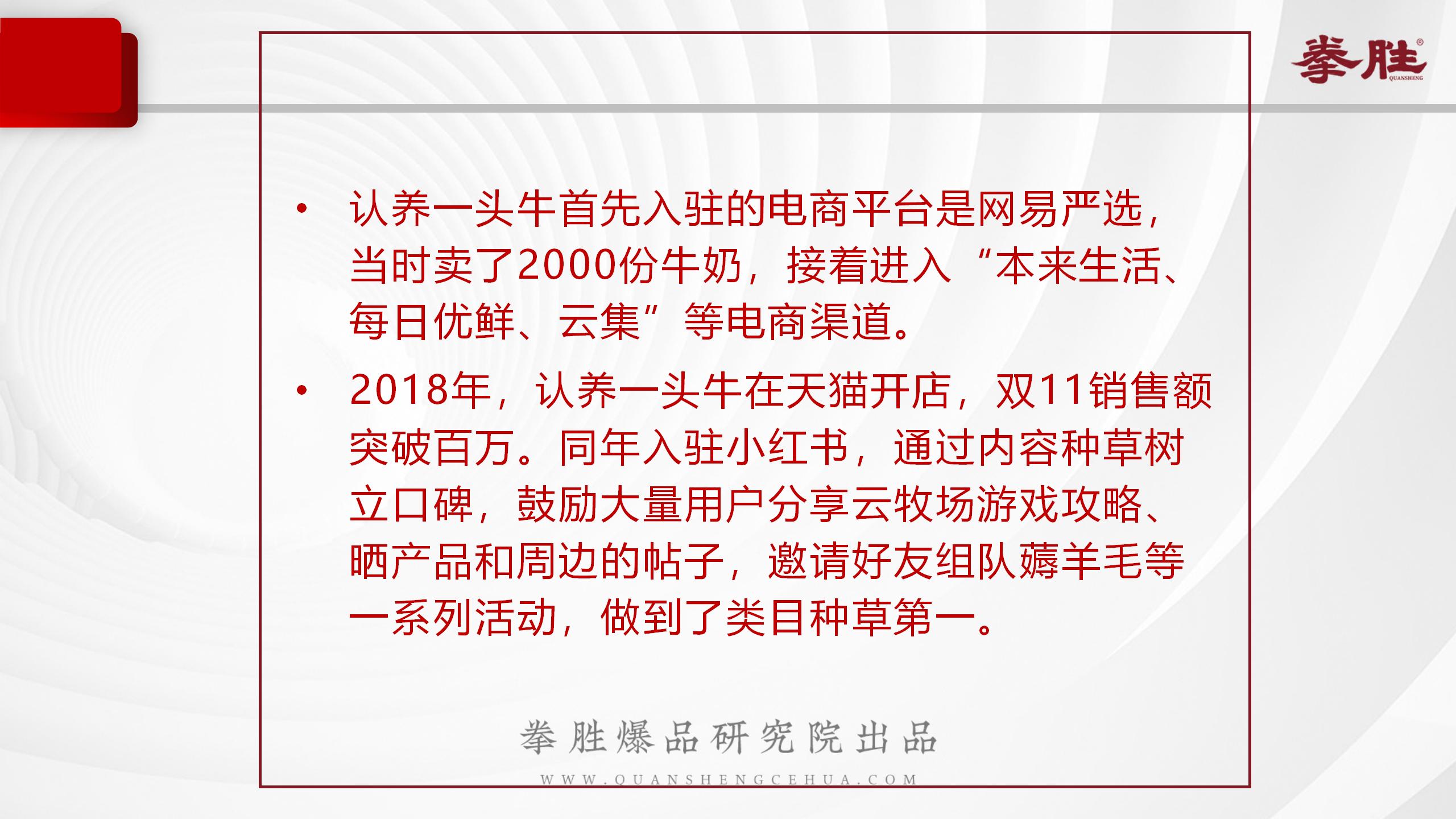 认养一头牛品牌未来发展破局,认养一头牛品牌分析