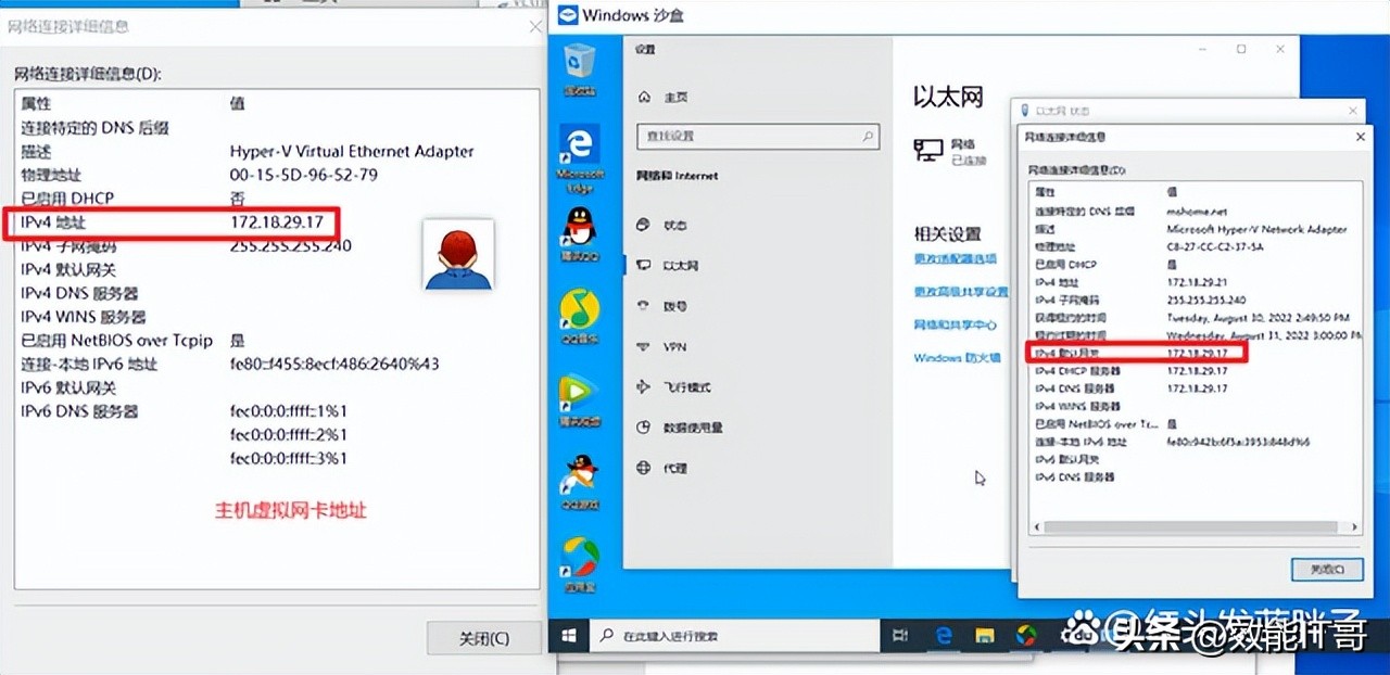 windows10沙盒正确使用方法,win10怎么用windows沙盒