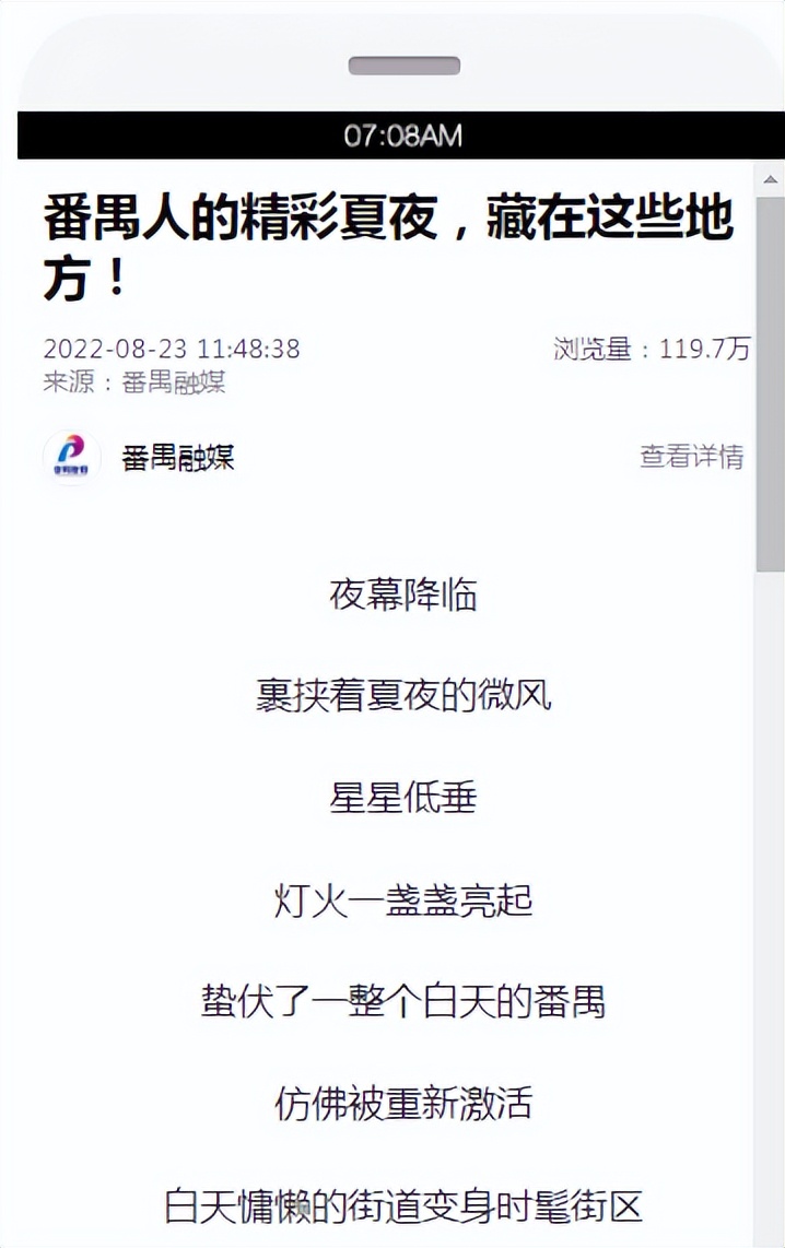 广州市番禺区融媒体中心社会责任报告（2022年度）