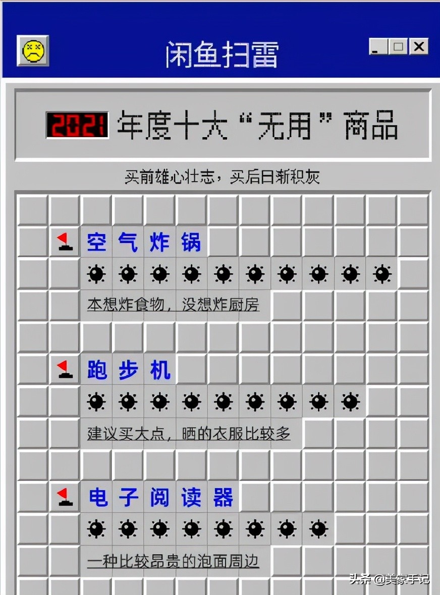 空气炸锅是懒人福音吗,空气炸锅是智商税产品吗