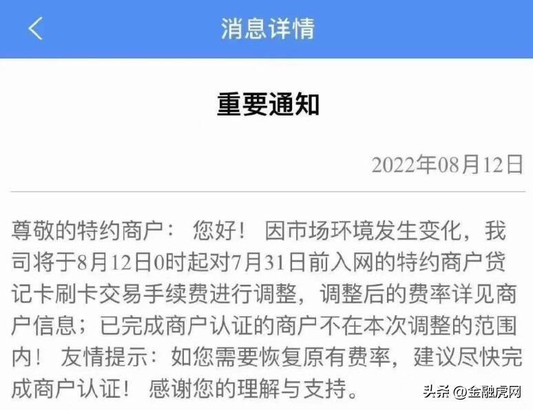 付临门被罚款,付临门最新处罚