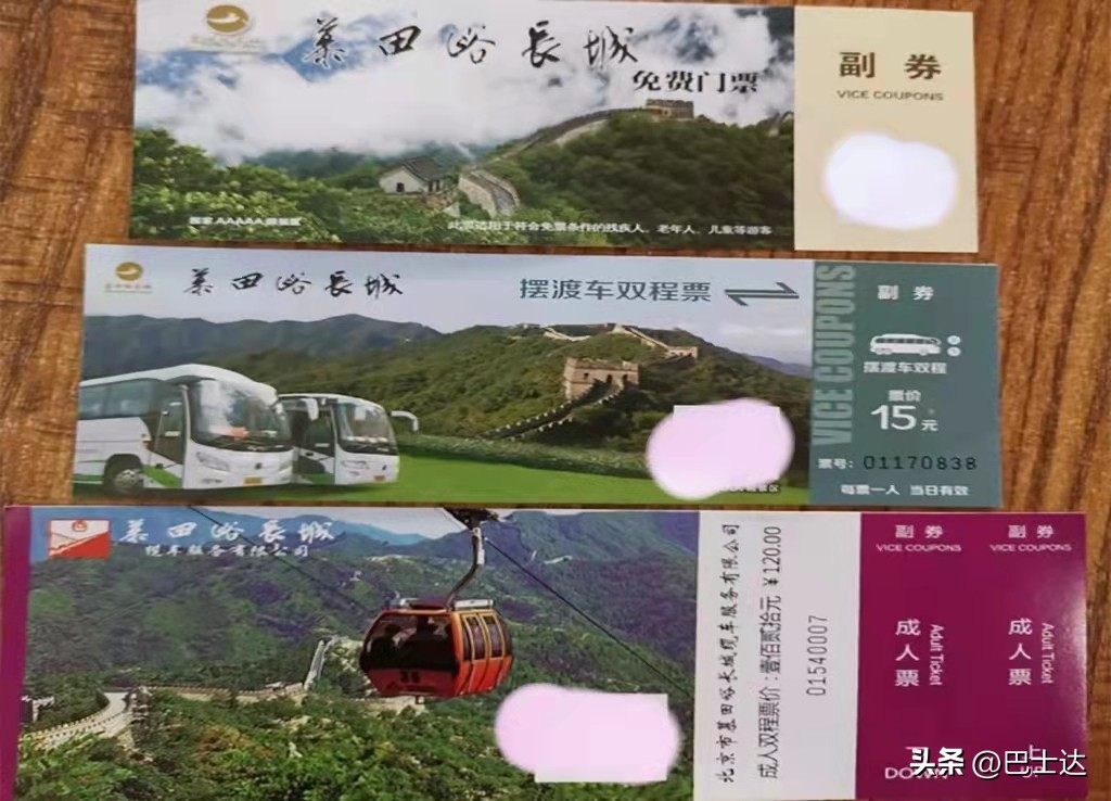 慕田峪长城一日游多长时间,去慕田峪长城来回需要多久