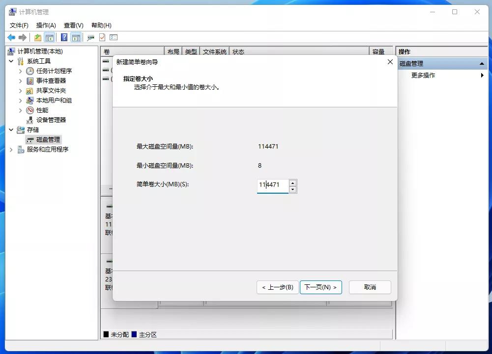 怎么装windows11系统教程,装系统教程完整版windows11