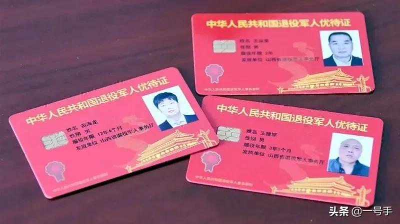 参战军人蓝卡怎么领取,军属优待卡怎么领取