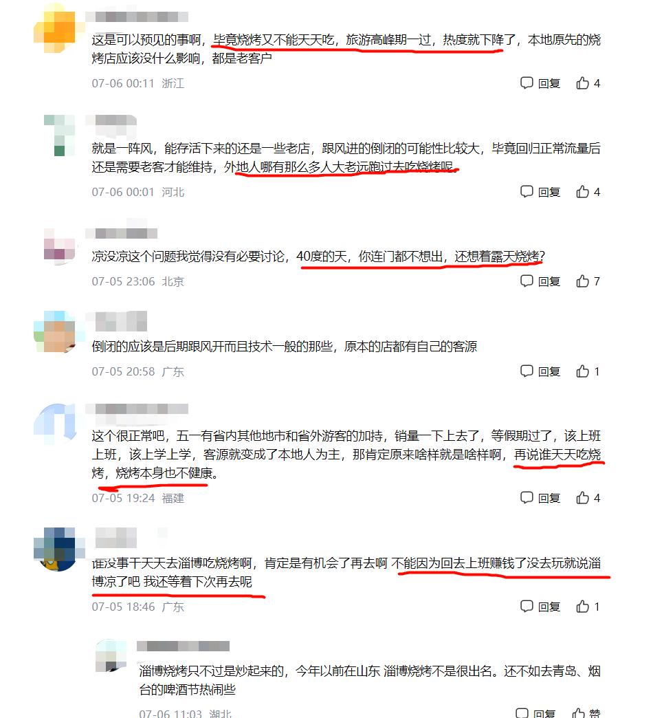 淄博烧烤大量店铺转让采访,淄博烧烤店铺大量转让原因