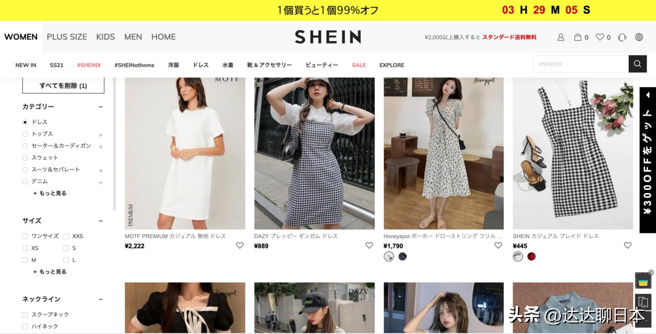 中国的这家跨境电商火爆美国和日本市场,看看日本媒体怎么说的