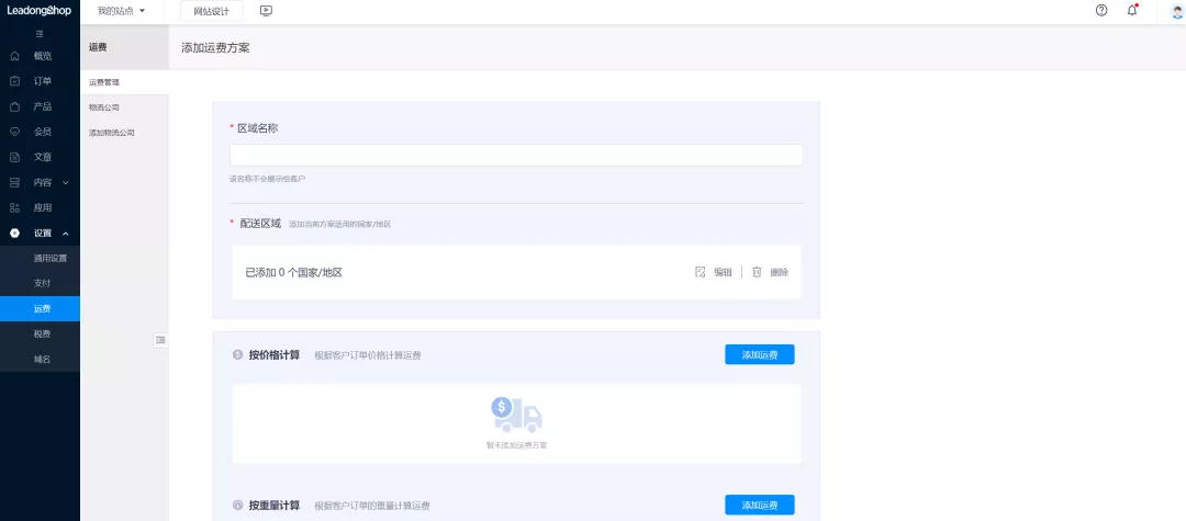 自建跨境电商独立站怎么经营,跨境独立站申请shopify店