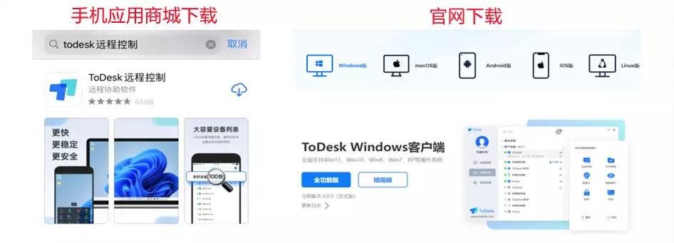 todesk手机远程控制电脑使用教程,如何利用todesk远程安装系统