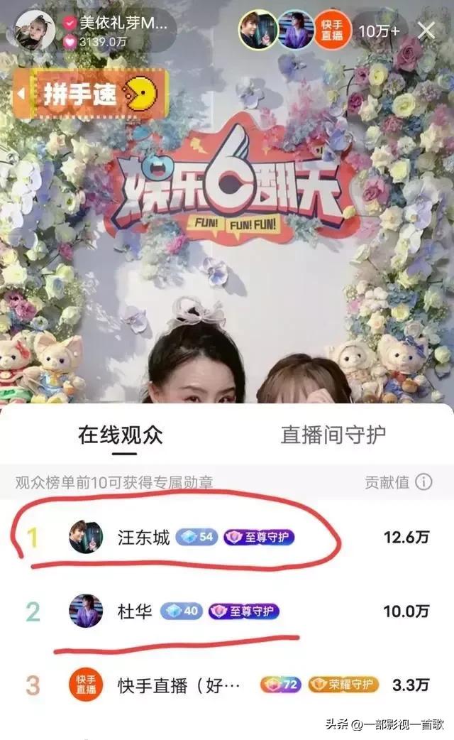 琳芽之旅大火，直播时汪东城凤凰传奇杜华争当榜一，顶压力唱青鸟