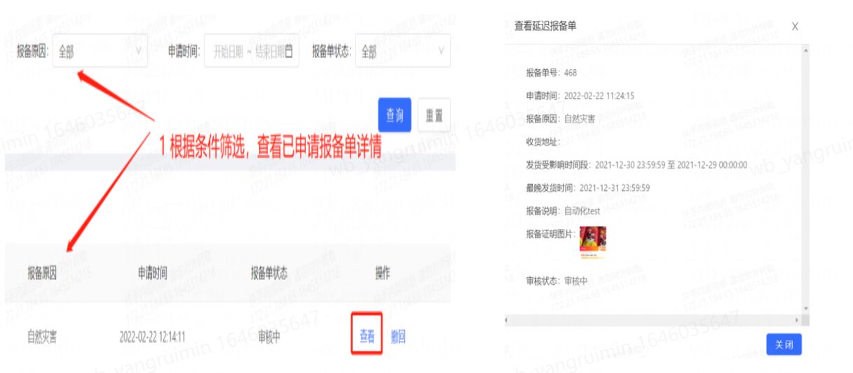 快手特殊原因延迟发货去哪里报备,快手延迟发货怎么赔付