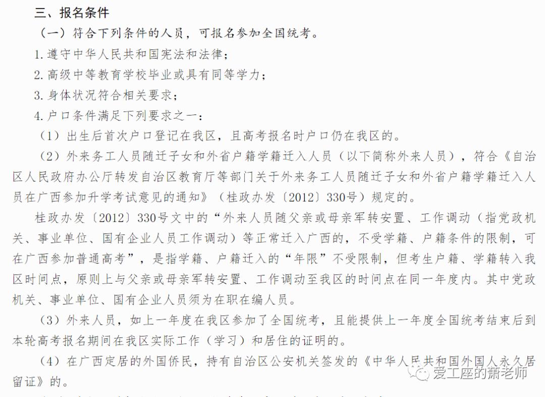 2023-2024年广西新旧高考交替，今年还能复读吗？