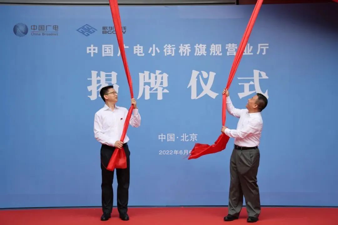 歌华有线营业厅北大厅搬到哪了,歌华有线总部地址