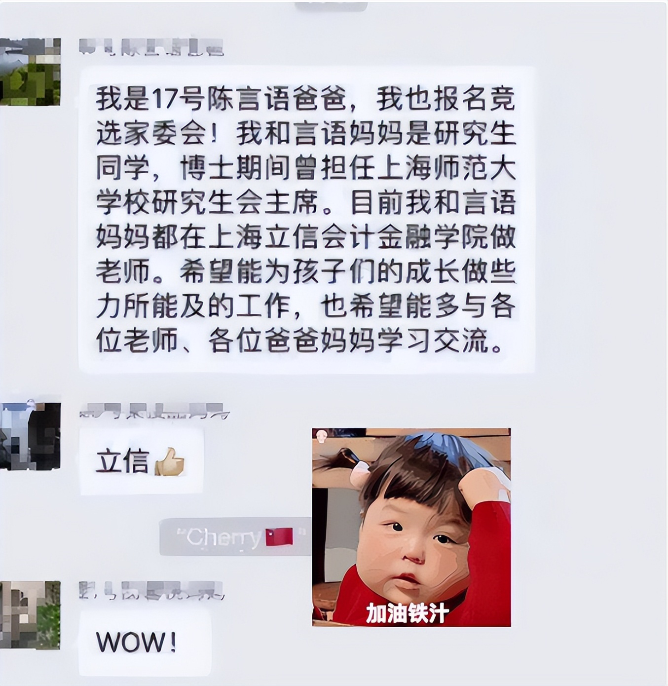 家长群自我介绍聊天记录搞笑,家长群自我介绍笑死