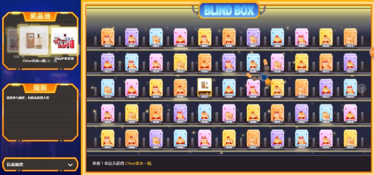 微信免费盲盒抽奖小程序怎么做,盲盒礼物抽奖小程序怎么做