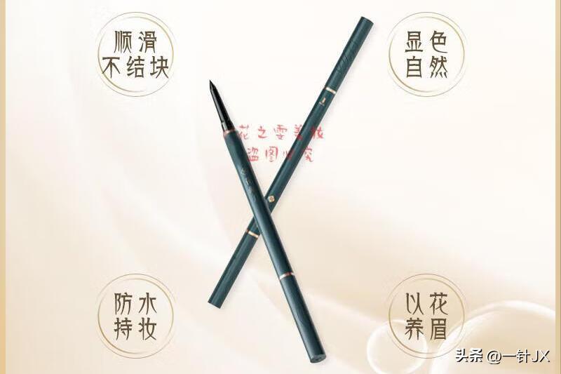 不努力怎么买得起79元的眉笔,每天努力工作也买不起79元眉笔