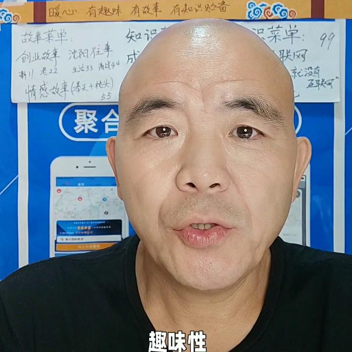 今晚打算这样播#创业