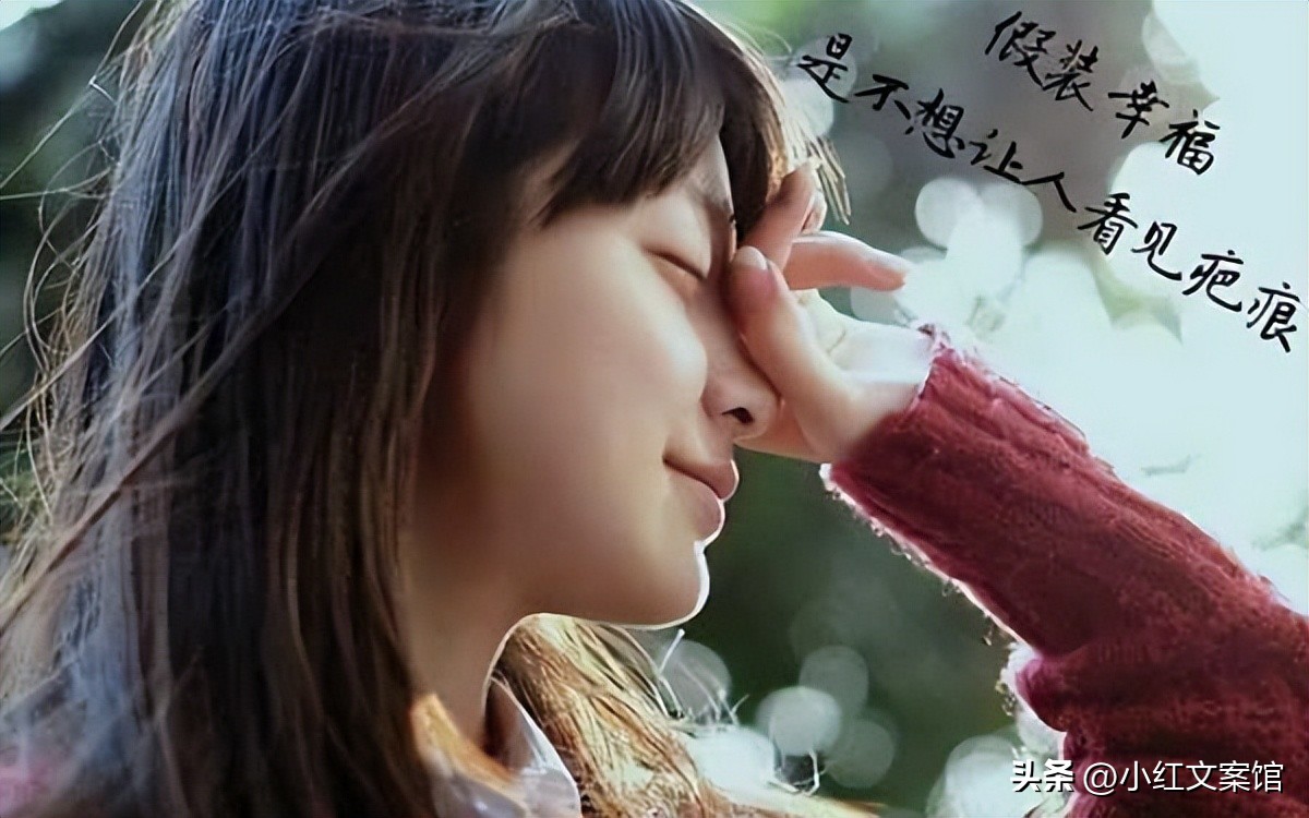 关于眼泪的文案短句小众高级,眼泪止不住的往下流文案