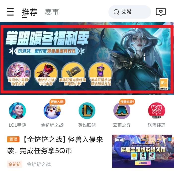 英雄联盟手游410优惠券皮肤推荐,英雄联盟手游两元抽皮肤活动