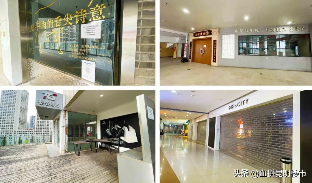 西城时代90%商家已关门西市第一商业不再！