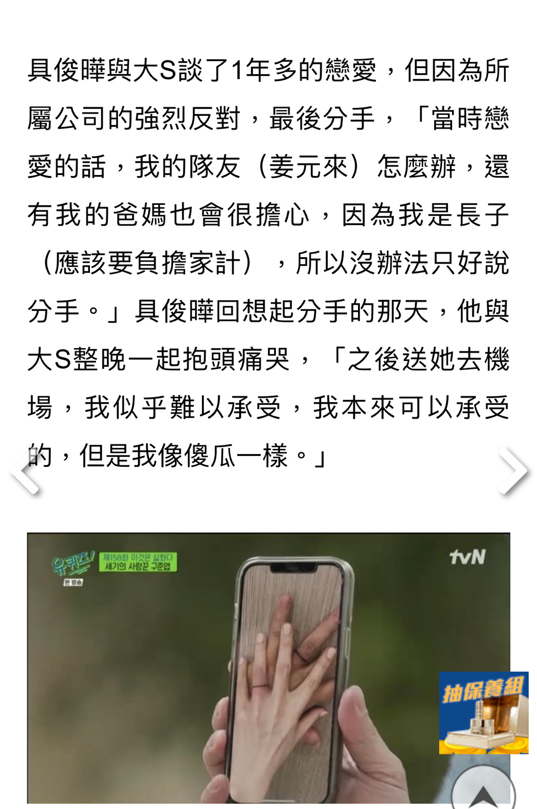 具俊晔和大s婚纱照图片,具俊晔和大s结婚照片最新