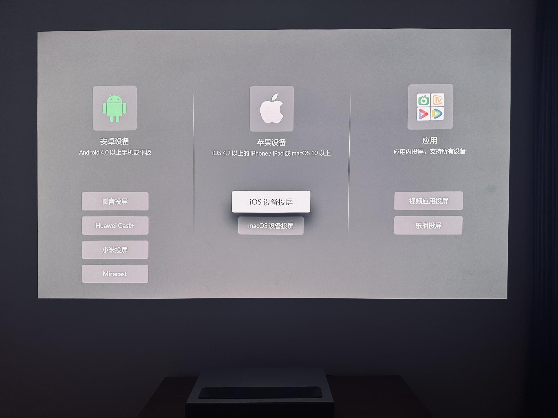 峰米全色激光电视t1实测,一图了解峰米全系激光电视区别
