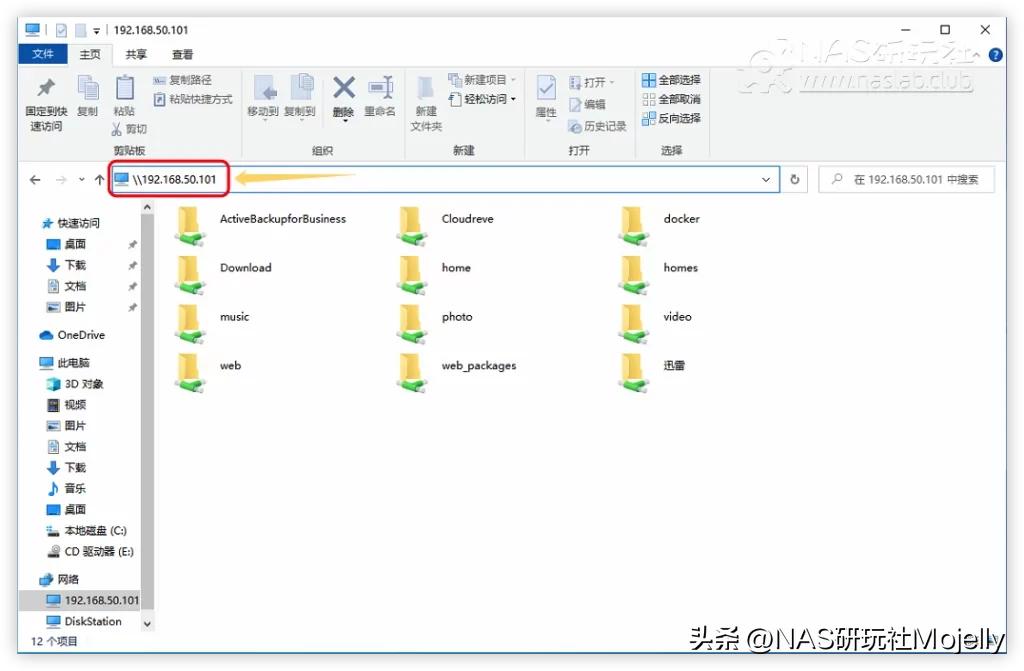 Windows电脑如何访问NAS共享?90%萌新所不知道的完整“姿势”