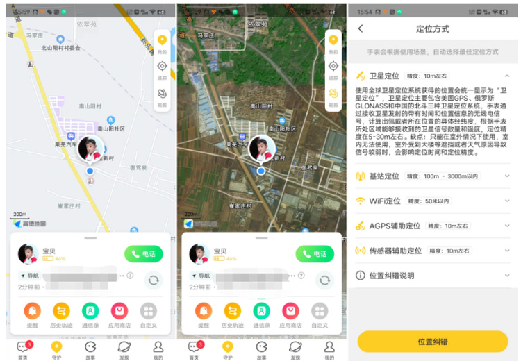 360多功能儿童手表11x高精定位,360儿童手表双摄支持微信吗