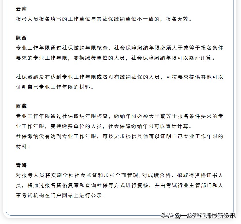 2022年福建省一级建造师报考条件,2022年一级建造师报考专业要求