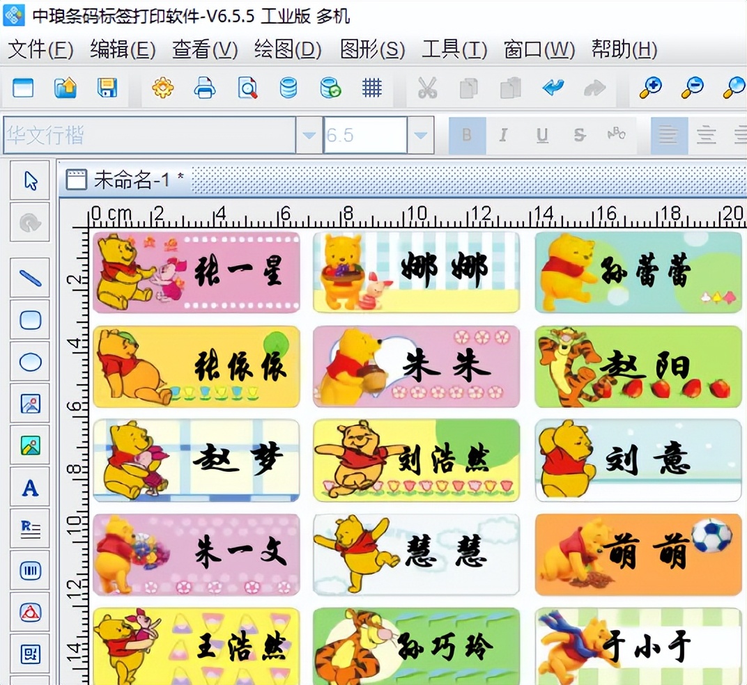 贴名字的标签怎么制作,幼儿姓名标签怎么弄