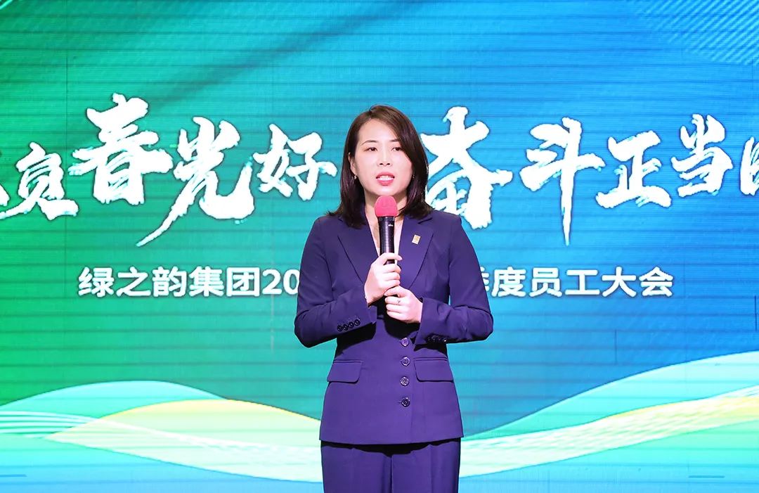 绿之韵集团企业战略,绿之韵集团有限公司发布会