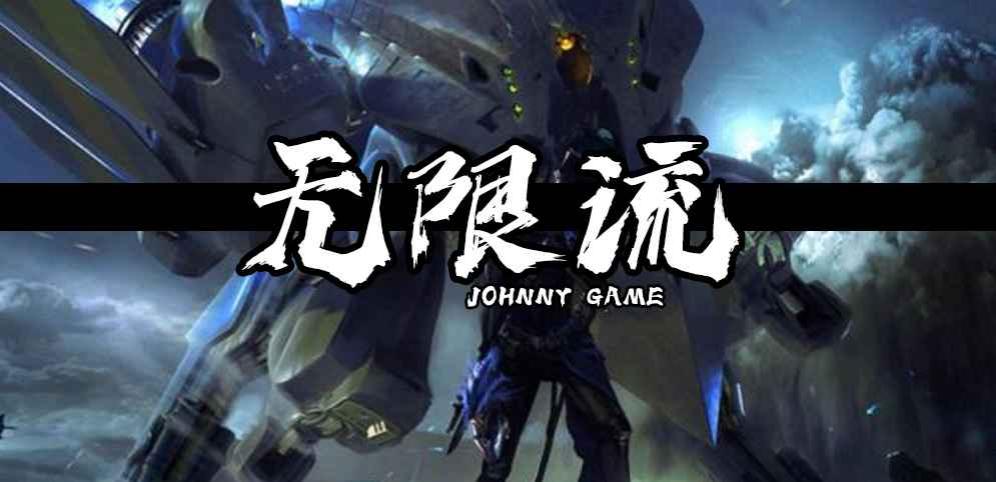 无限世界国漫第1集,无限世界国漫