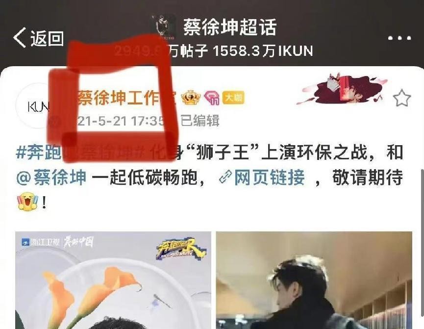 最新！C女士姓氏和年龄被曝出！蔡徐坤塌房，原来一切早有迹可循