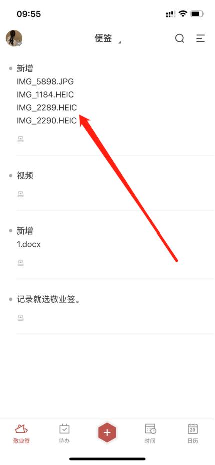 iphone备忘录扫描件发送到微信,iphone备忘录怎么发送到微信