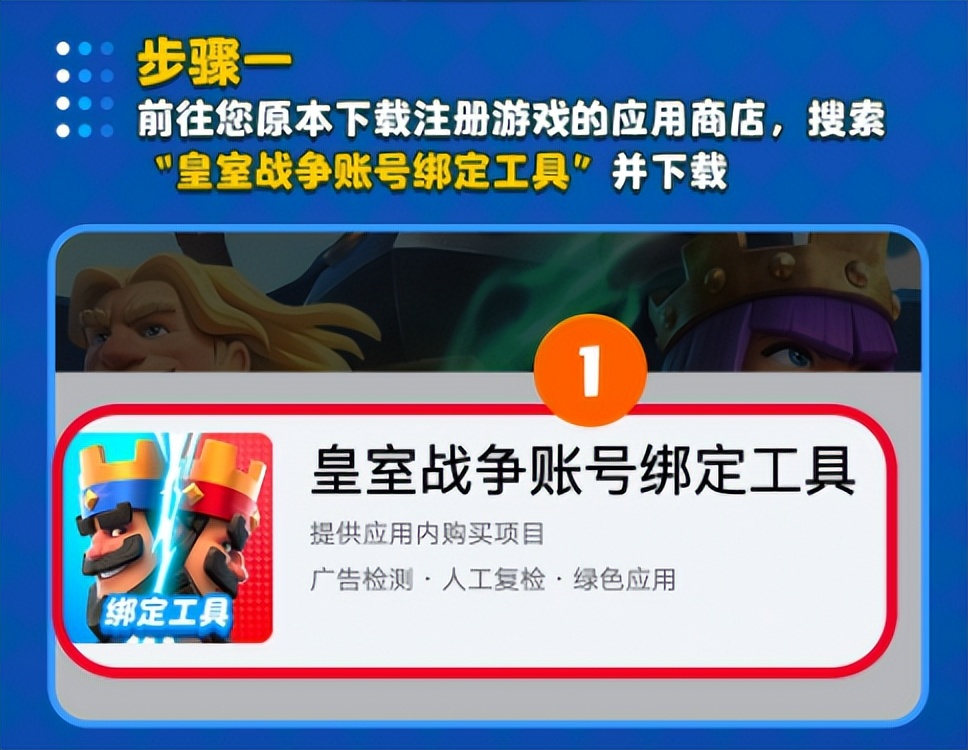 皇室战争新赛季皇室令牌,皇室战争新活动卡组宝箱