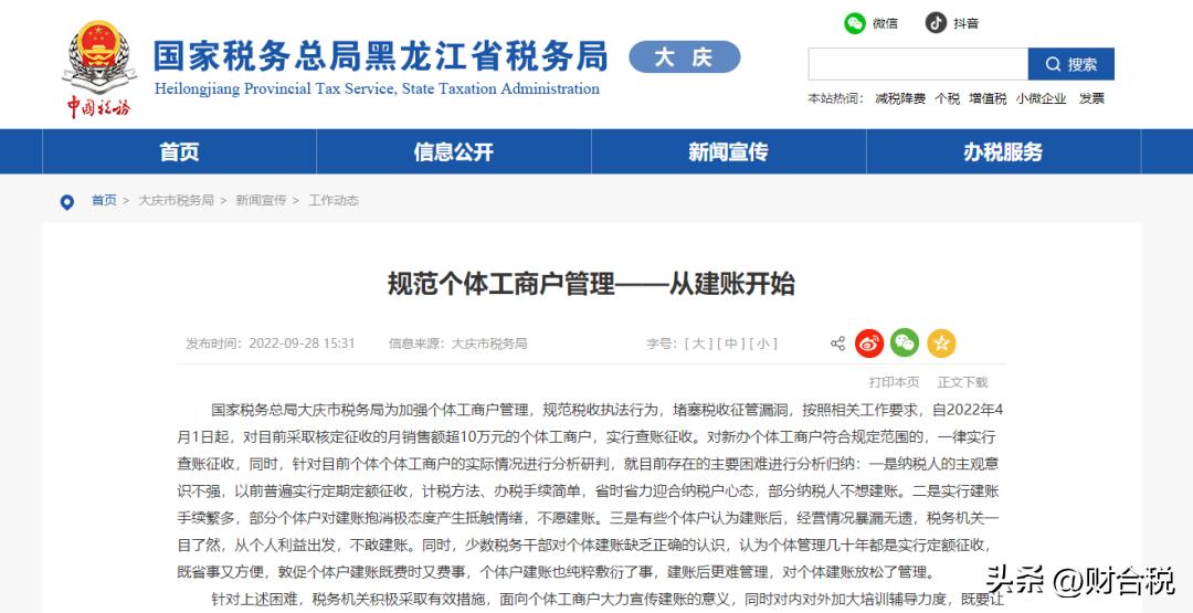 零申报需要申报社保个税吗,5月国税征期